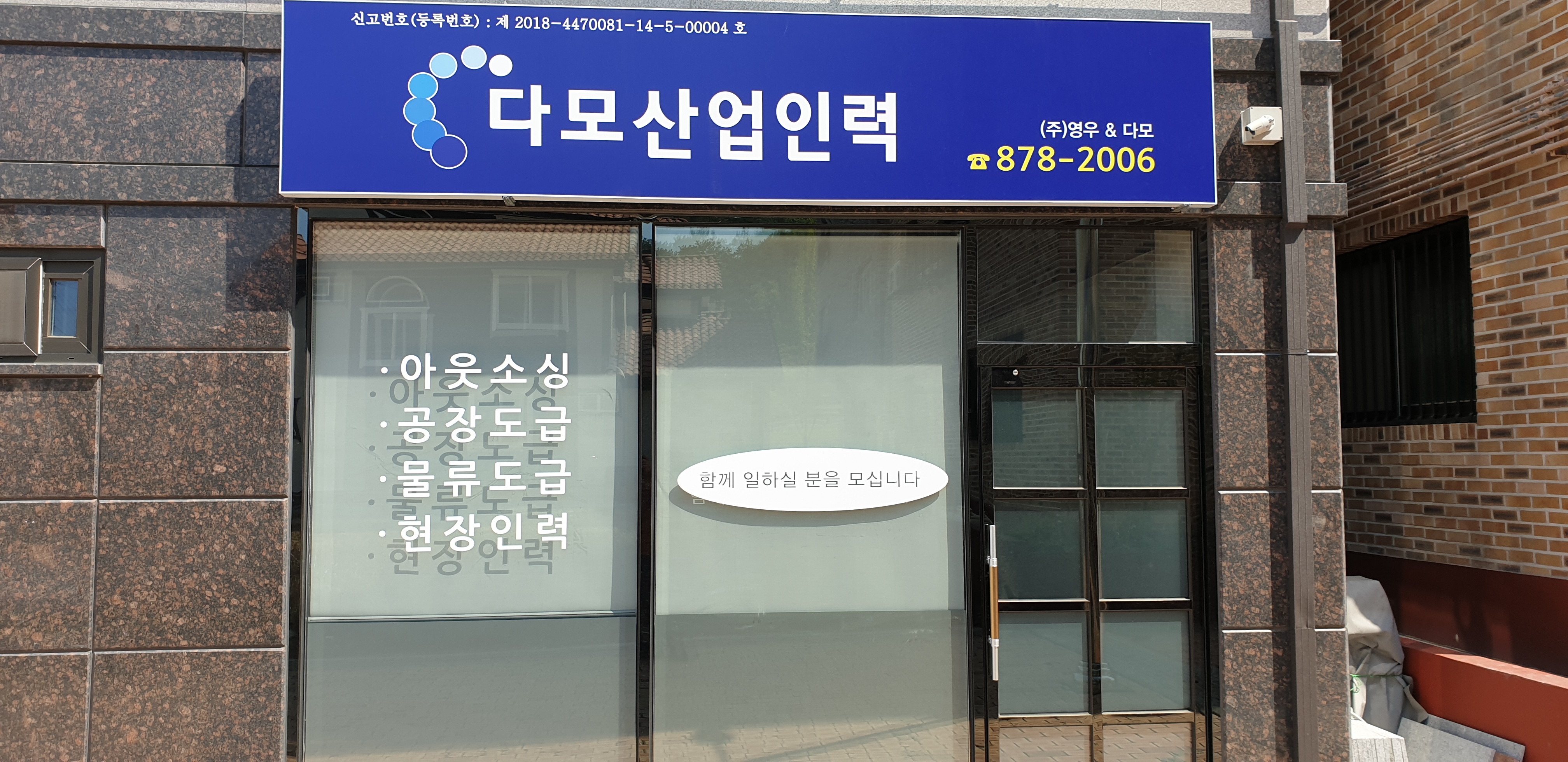 다모산업인력