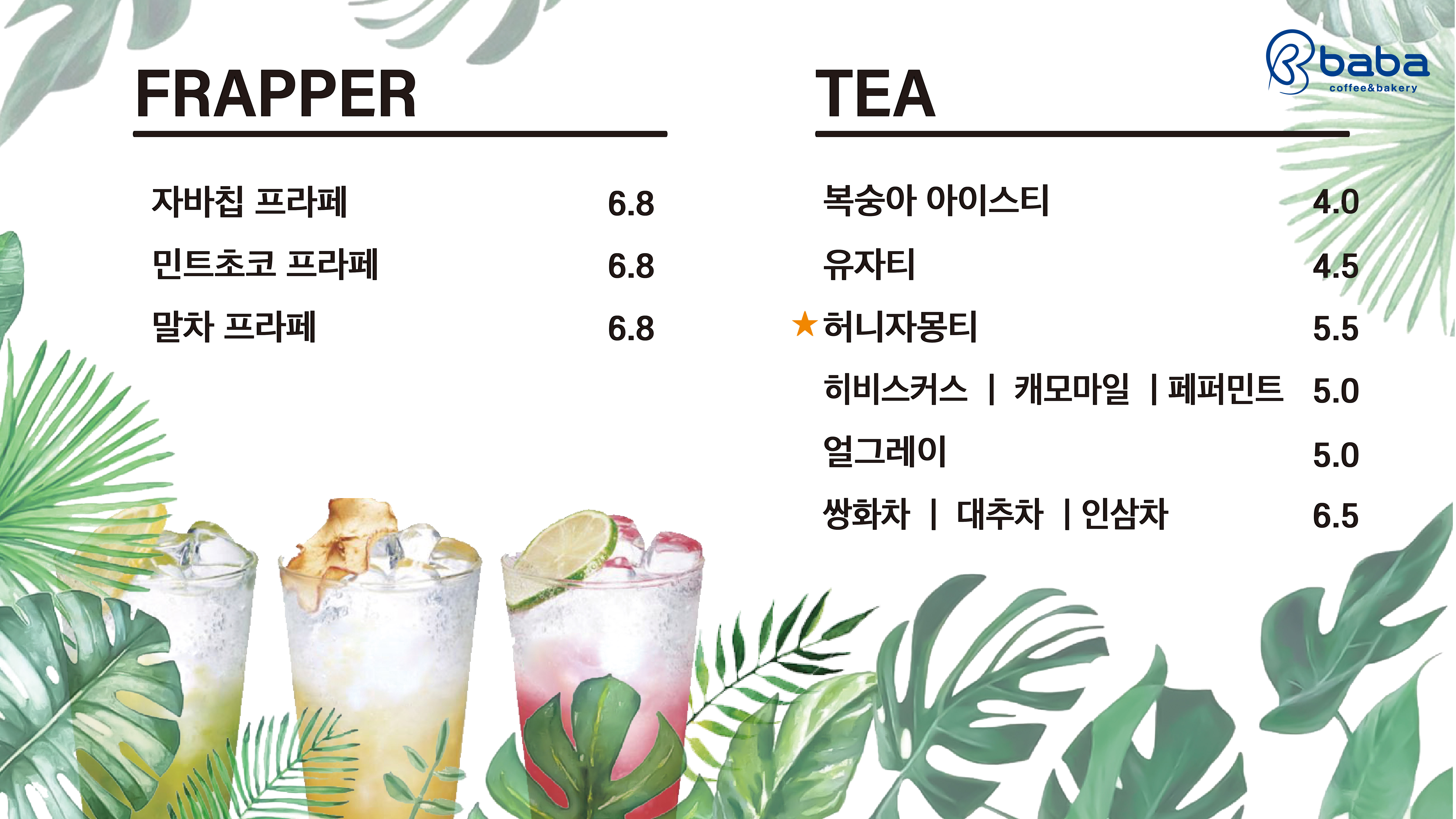 카페바바 5
