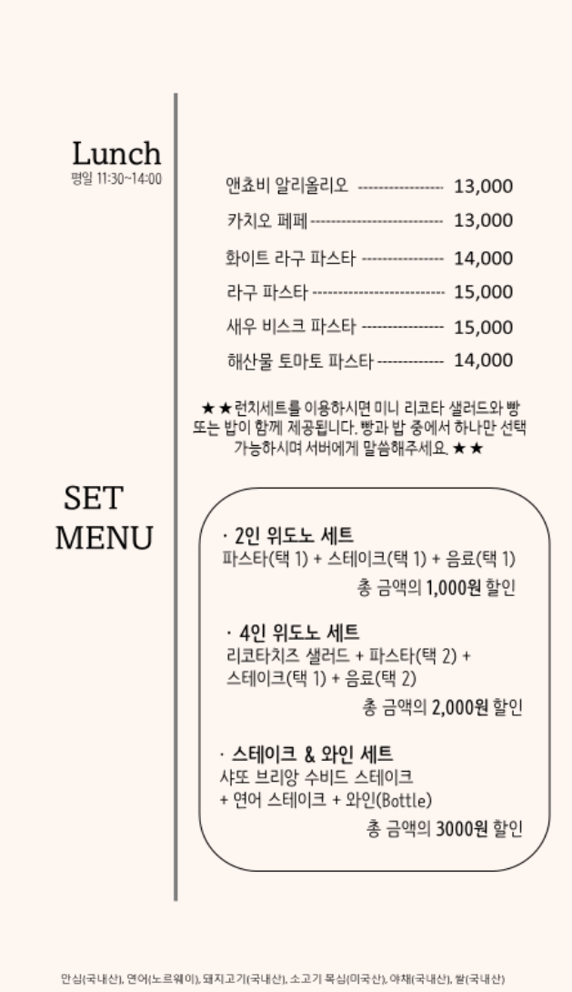 위도노