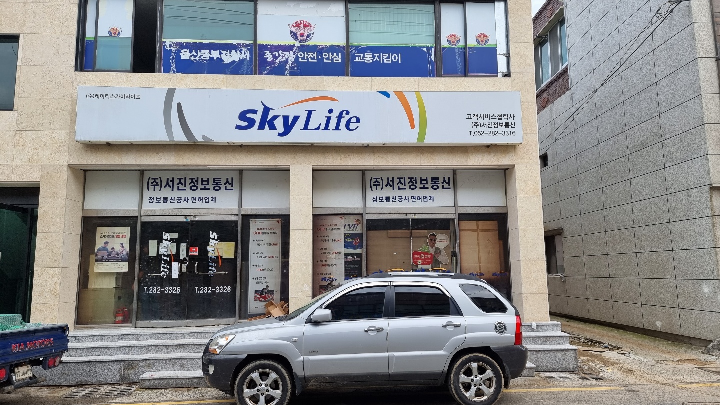 서진정보통신