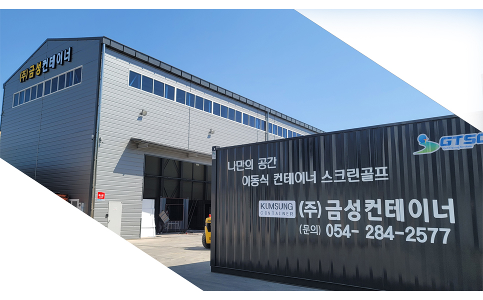 금성카고크레인.컨테이너