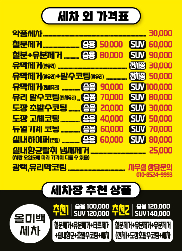 한진광택손세차장