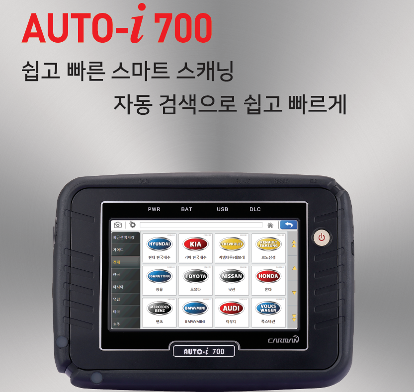 카맨아이티