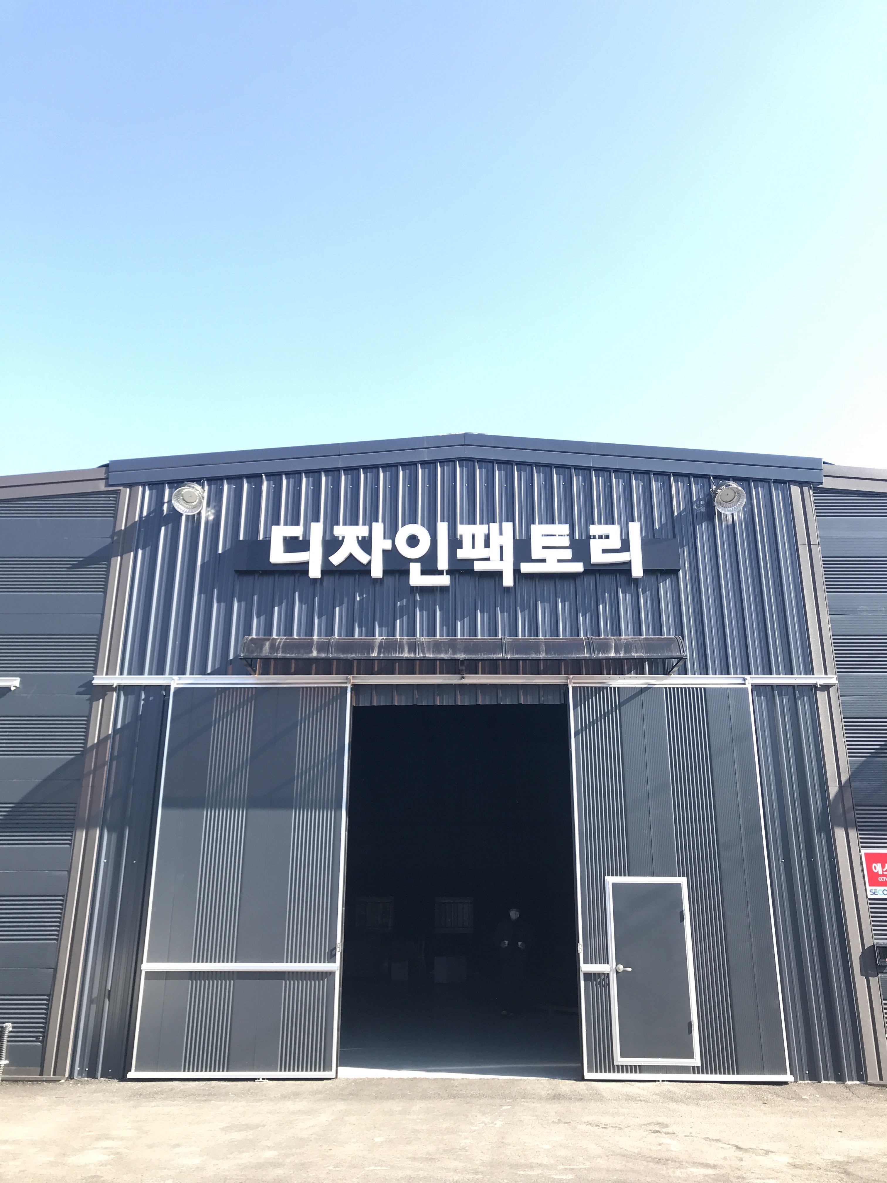 앤에스에이치공간건축