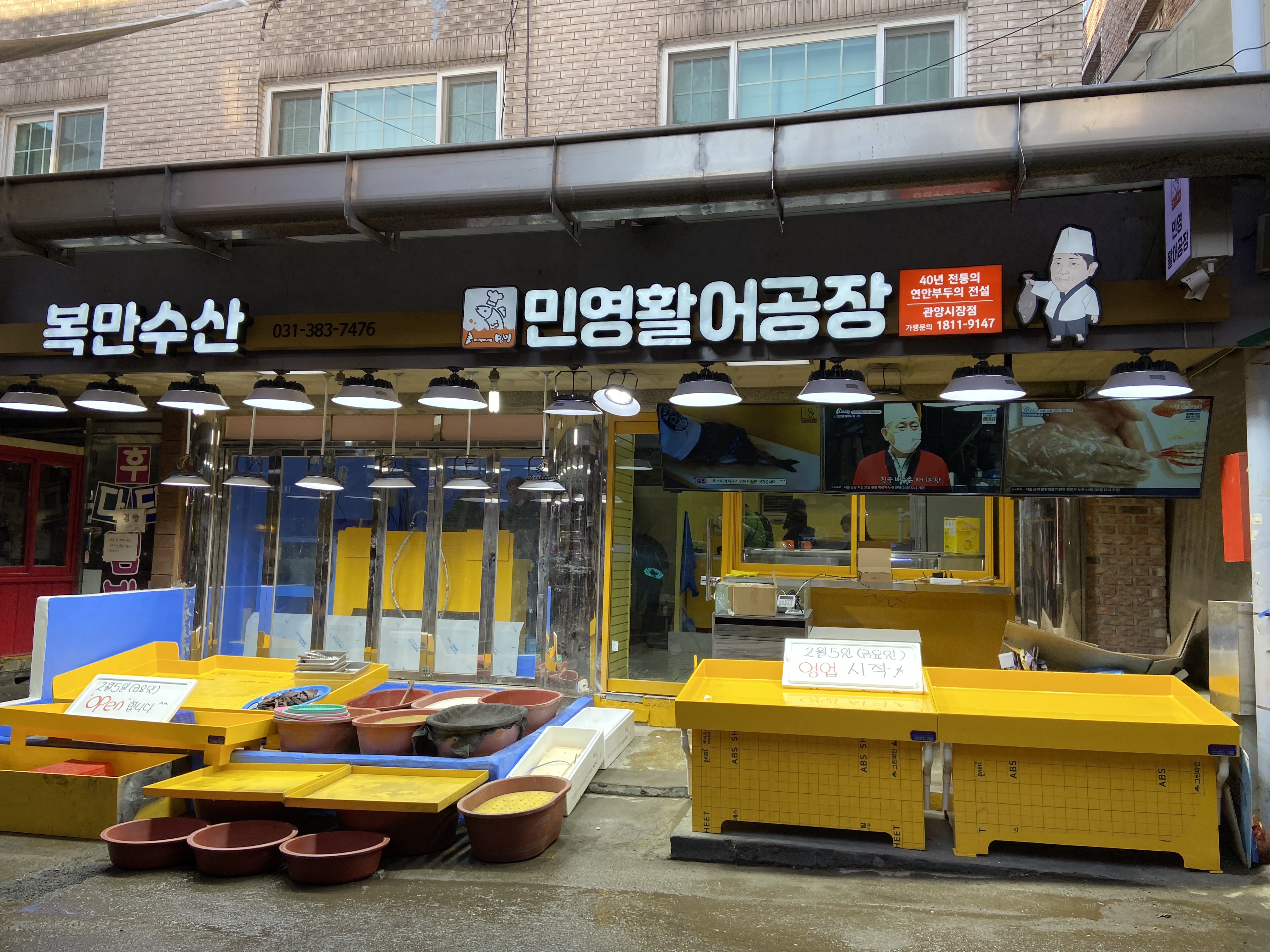 복만수산7