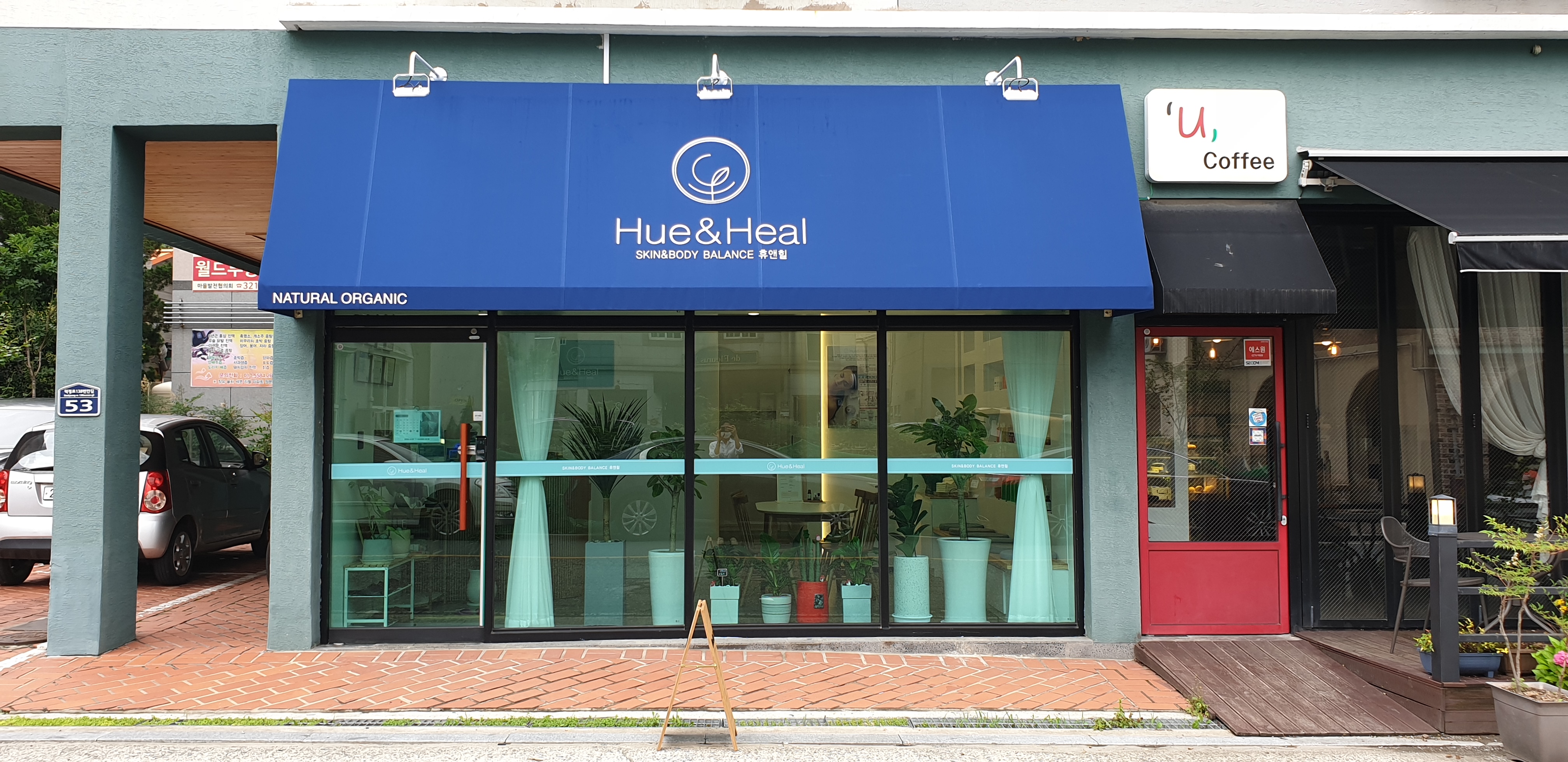 휴앤힐 photo 3