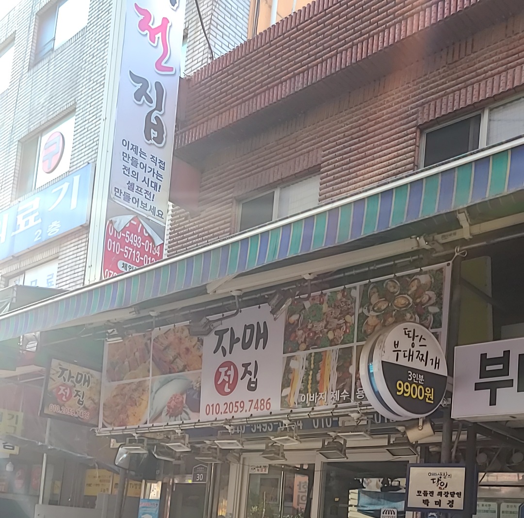 자매전집