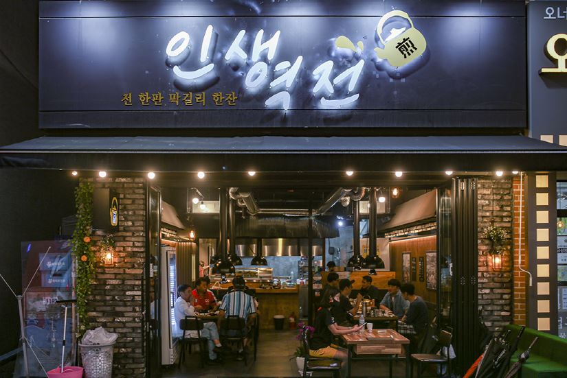 인생역전