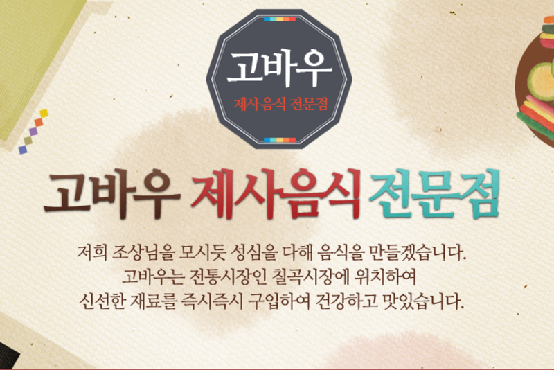 고바우
