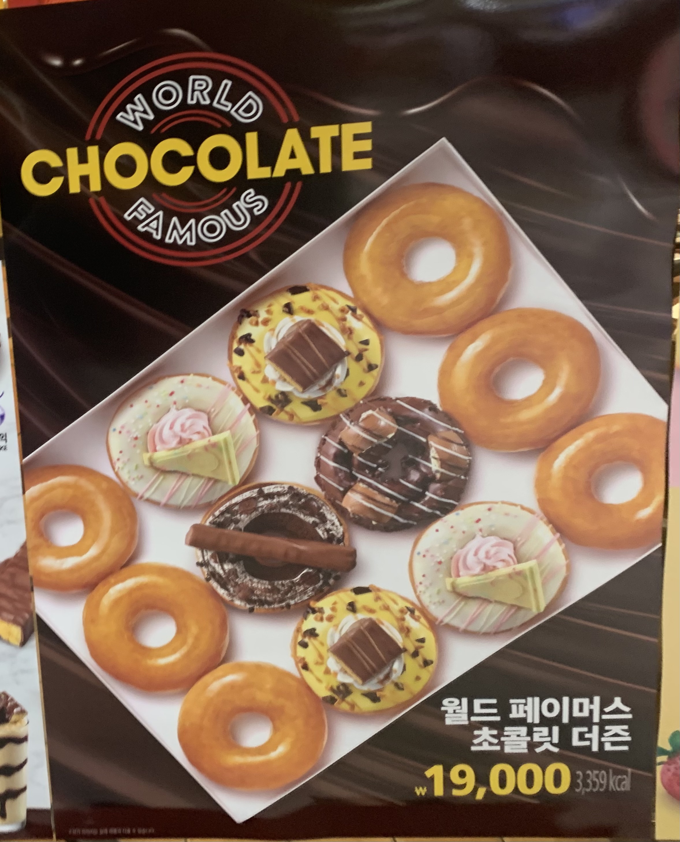 던킨 인천구월로점