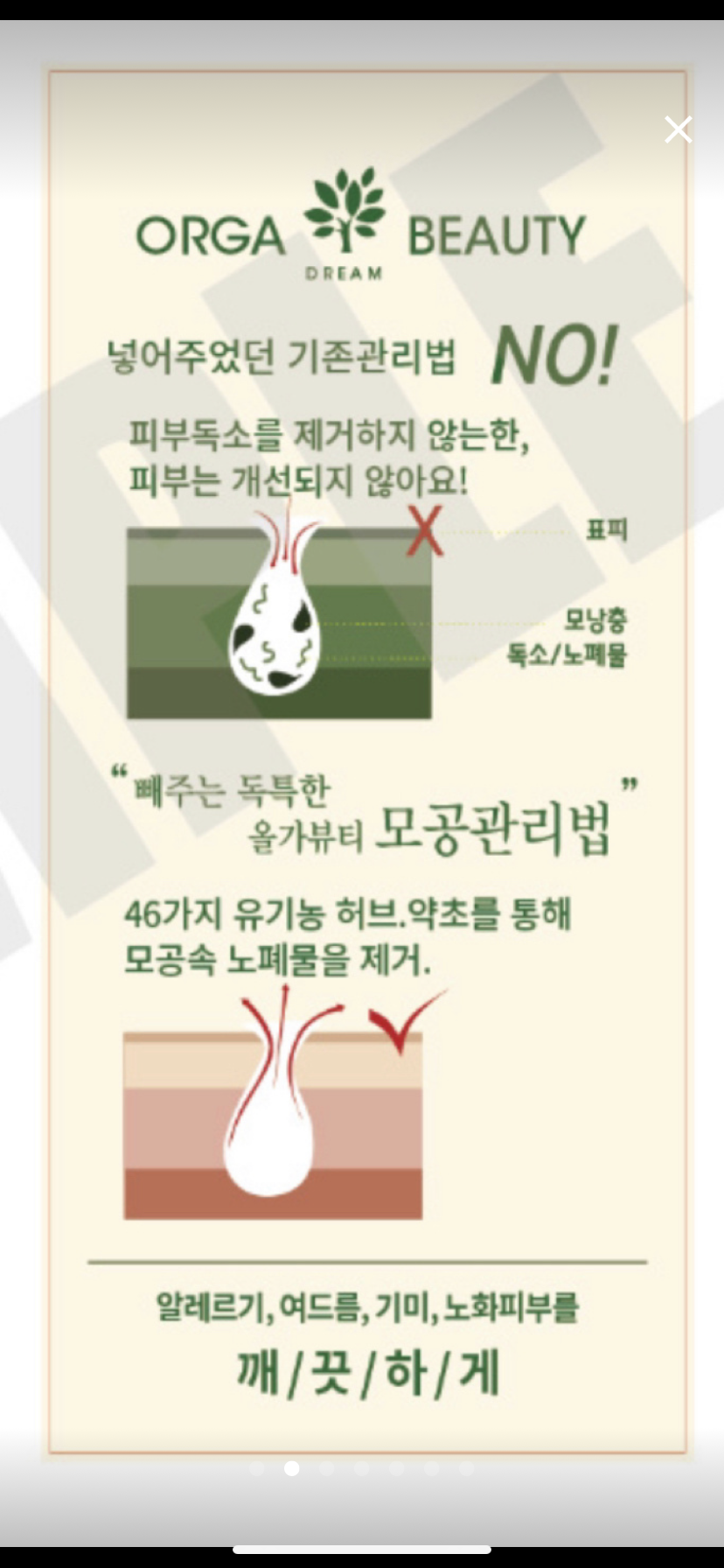 올가드림뷰티 상왕십리점 photo 5