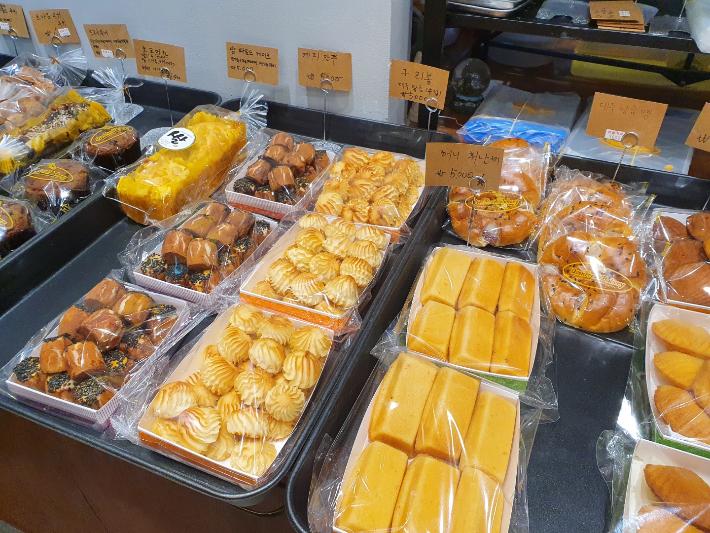 당신을 위한 빵집
