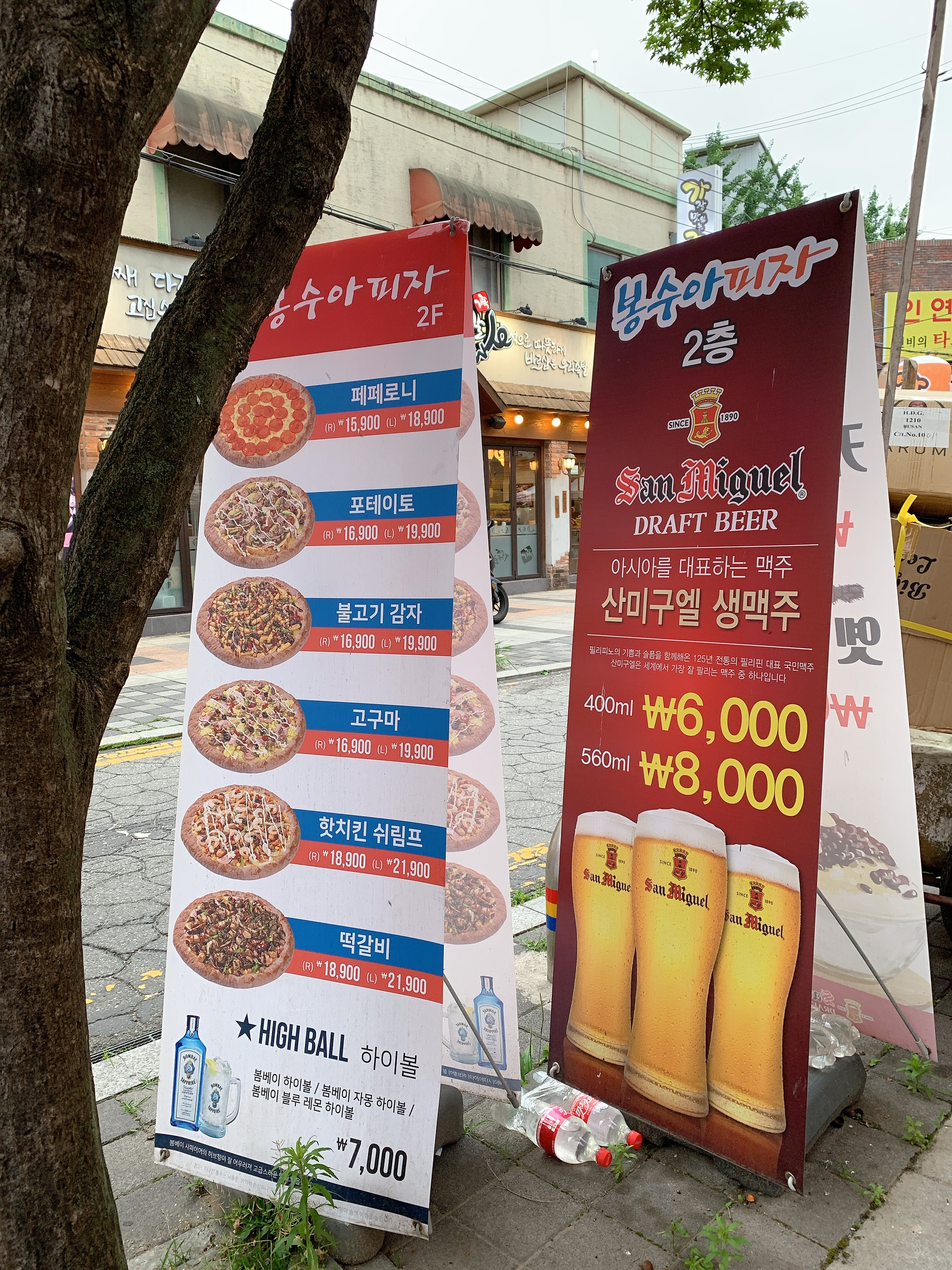 봉수아피자 용인처인구점