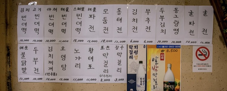 빈대떡먹는날