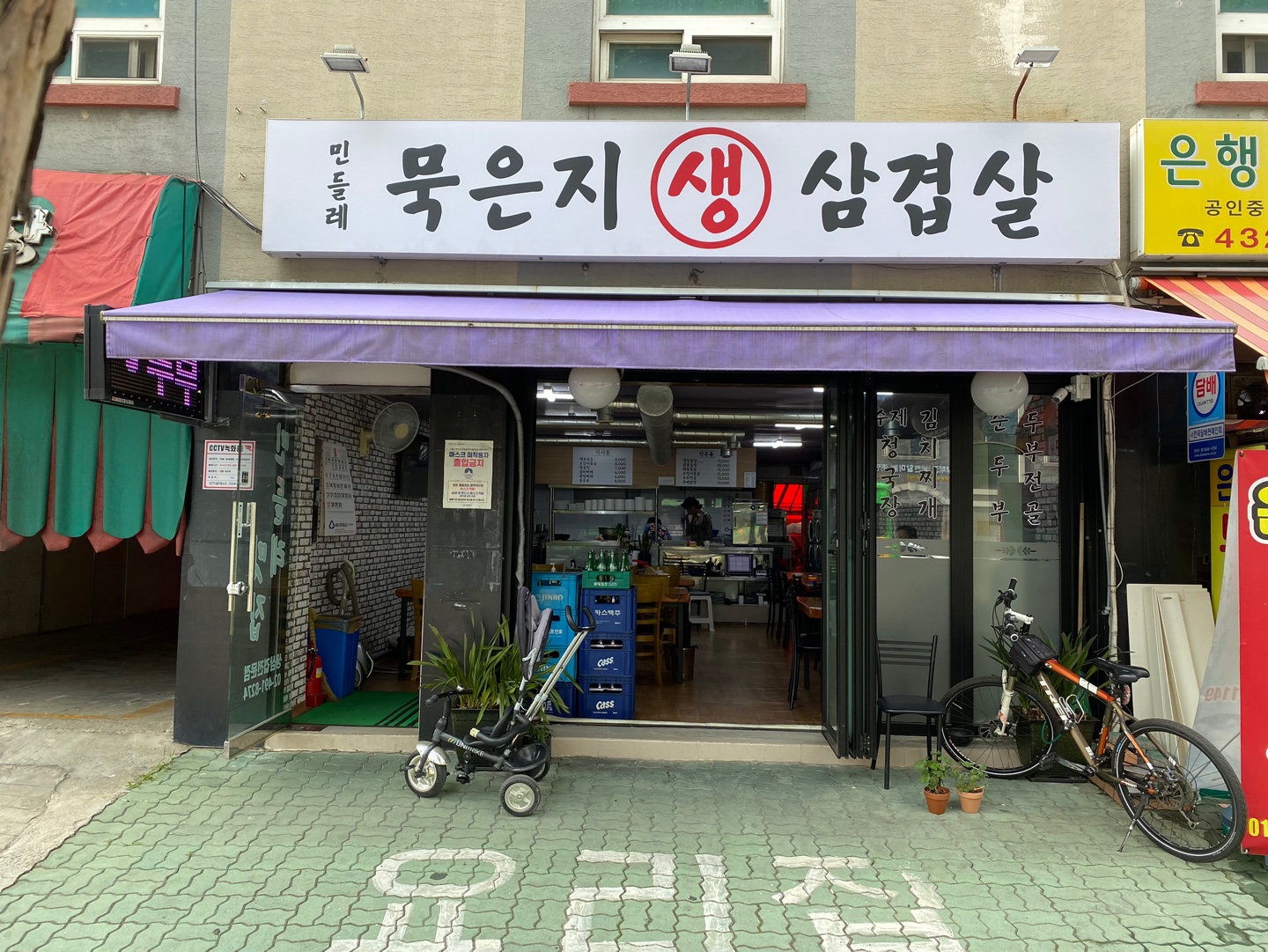 민들레 묵은지 생 삼겹살