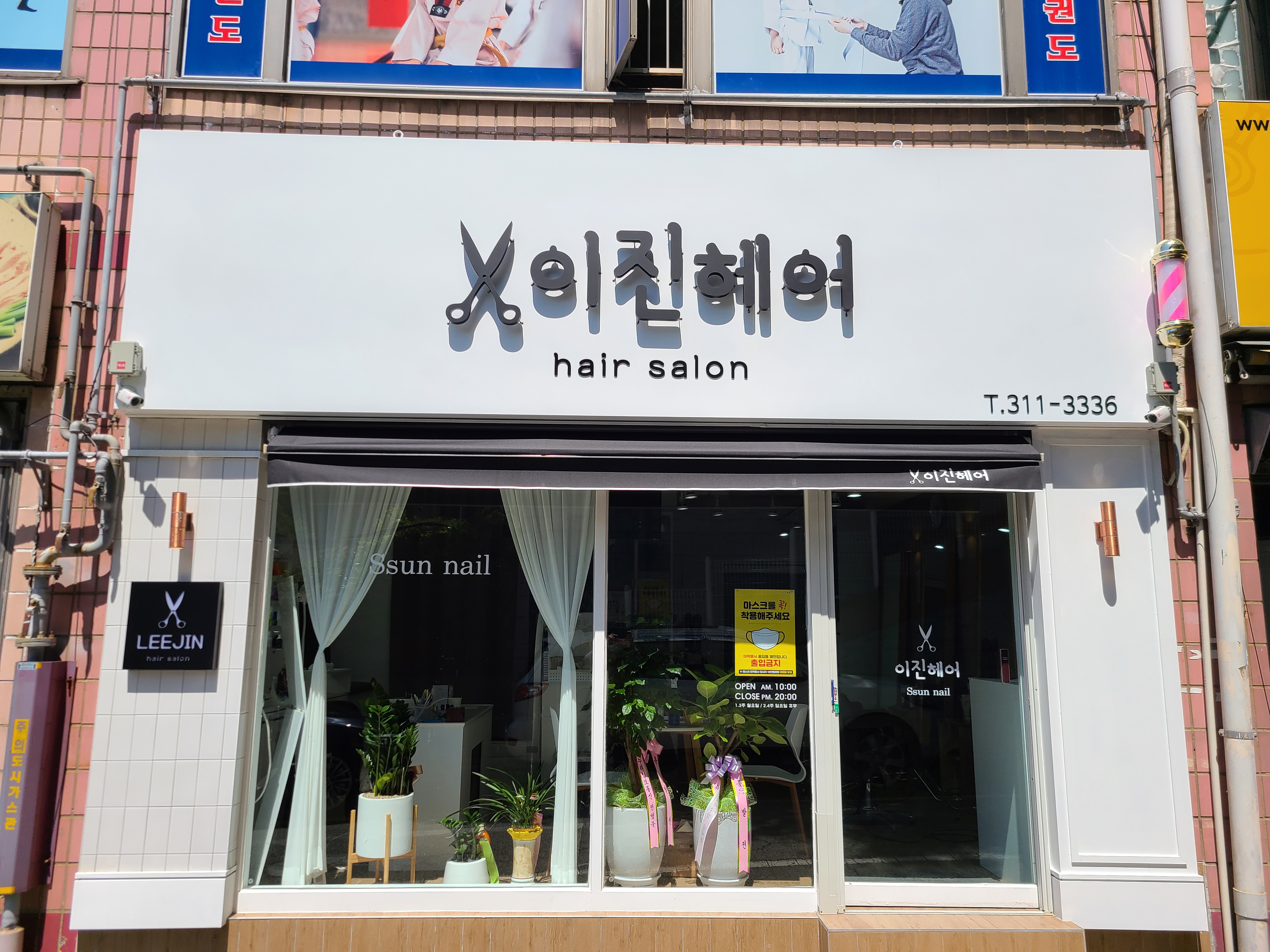 이진헤어썬네일