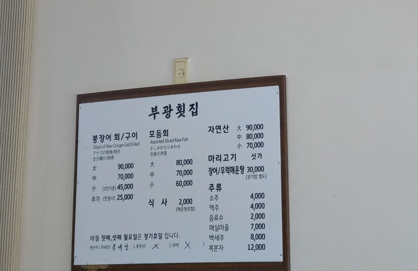 칠암부광횟집