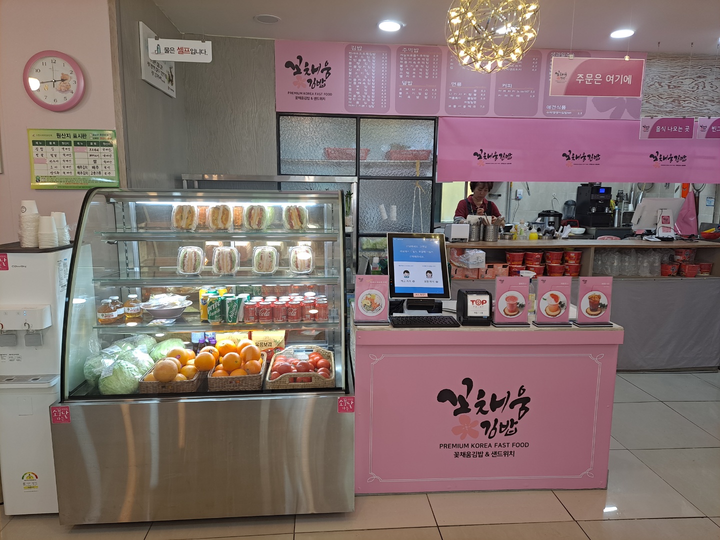 꽃채움김밥 마산중앙점