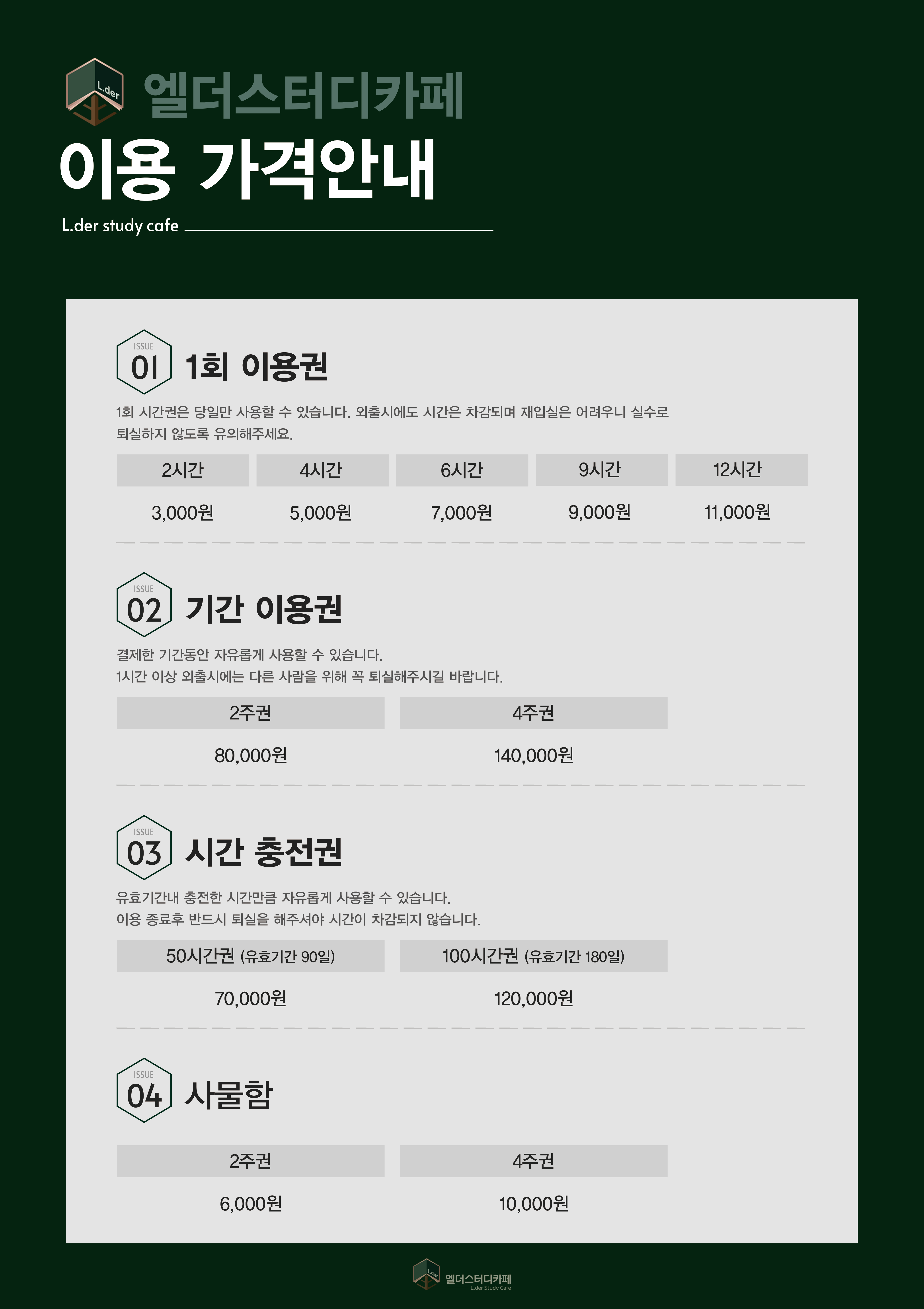 엘더스터디카페 여수웅천점