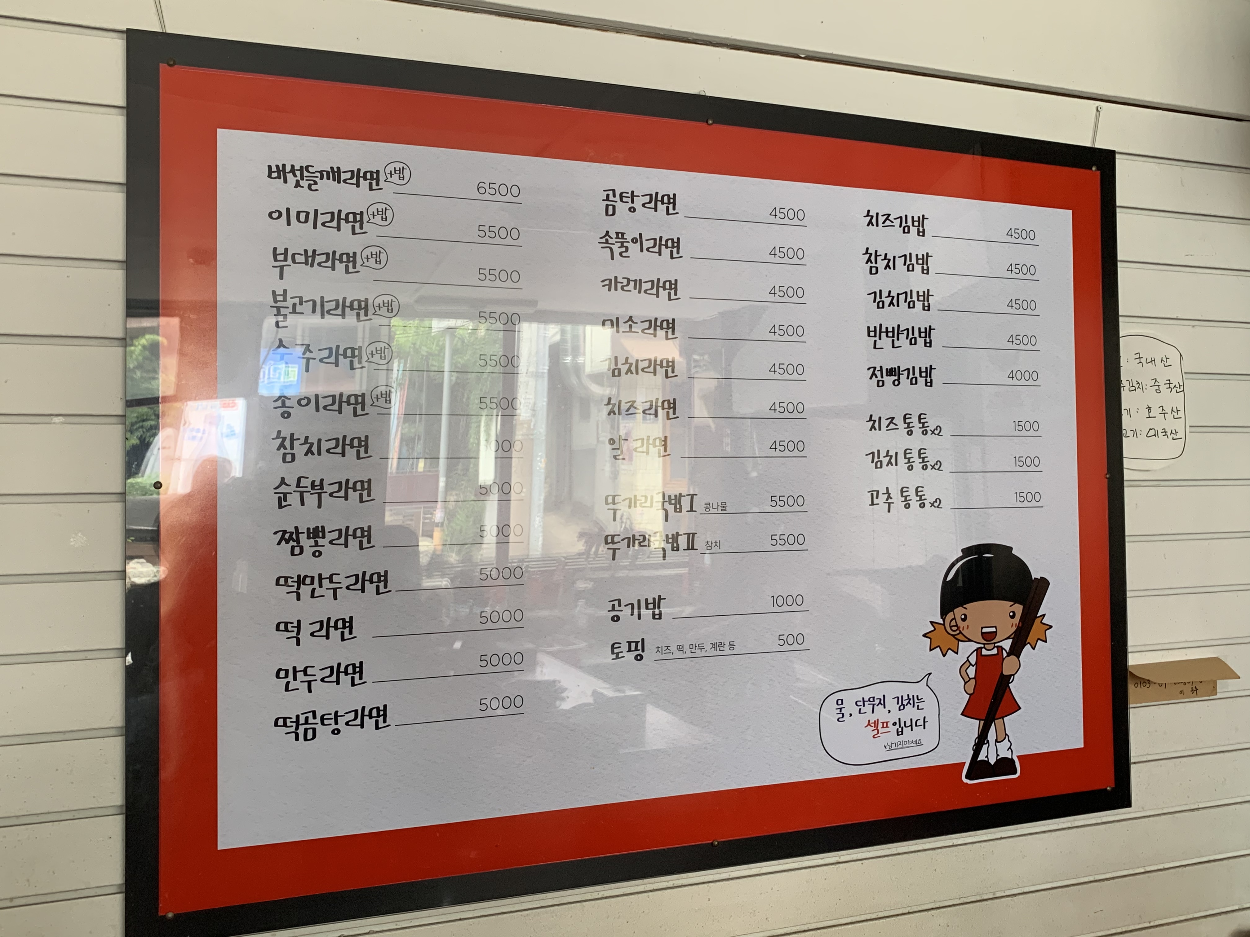 라면점빵