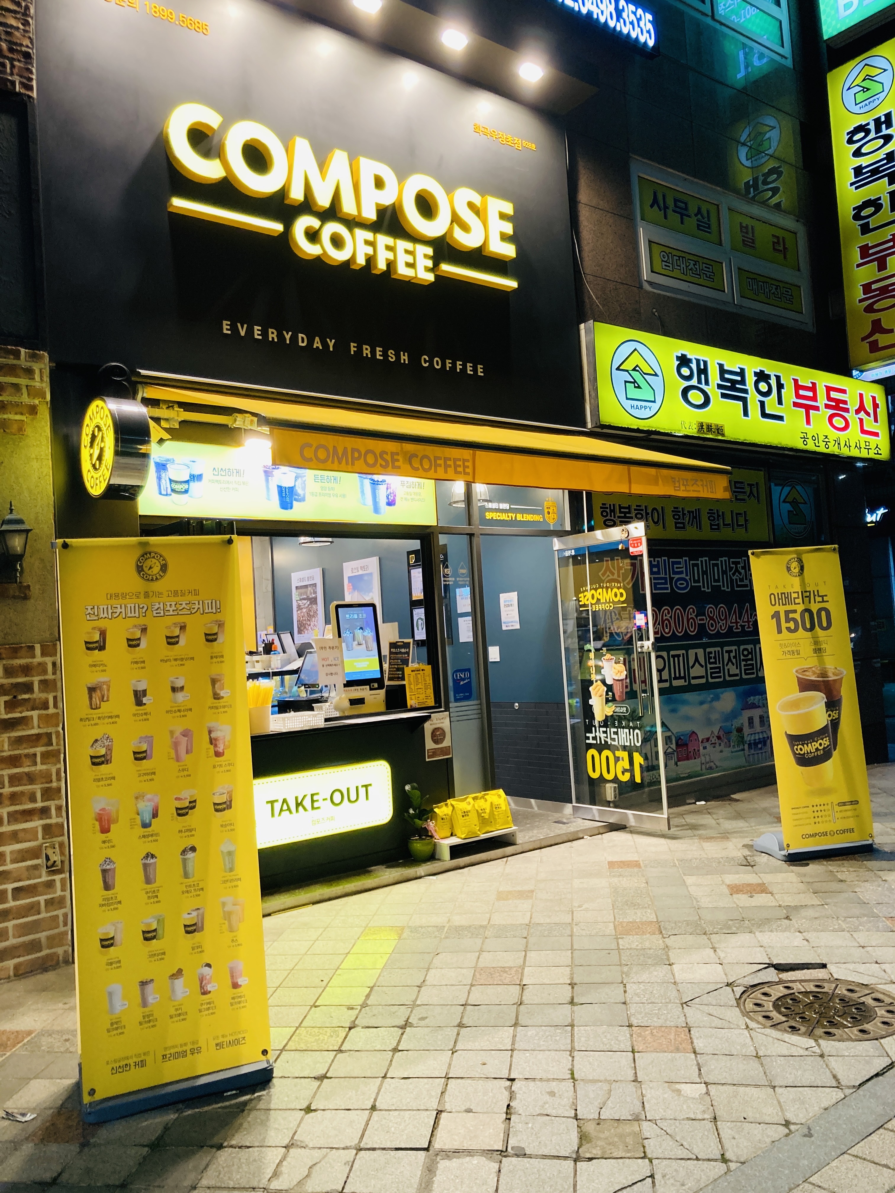 컴포즈커피 화곡우장초점