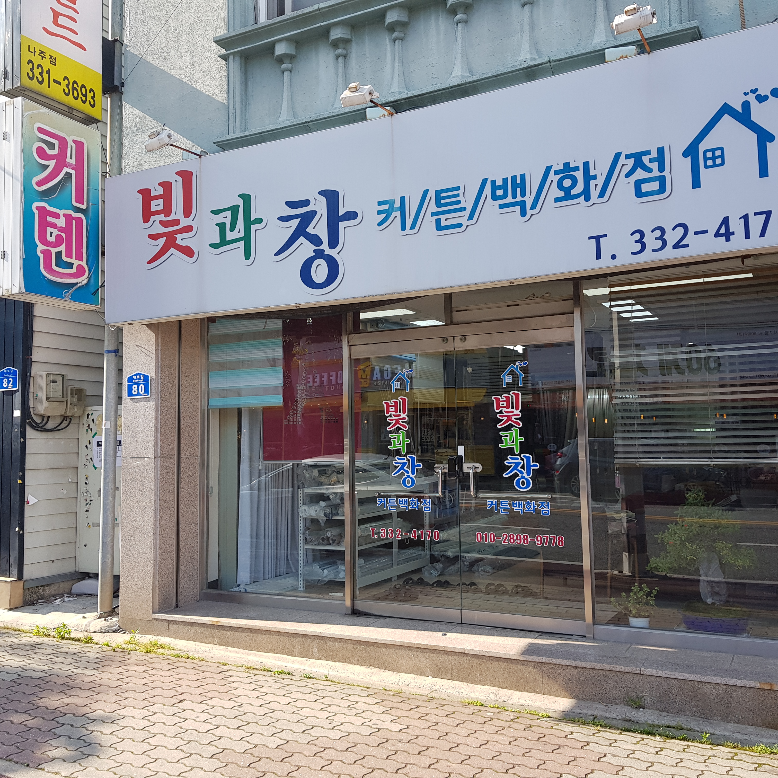 빛과창커튼