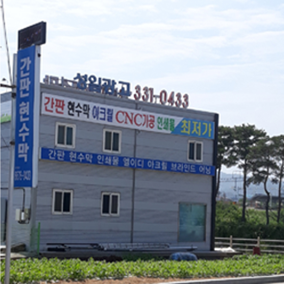 성일광고