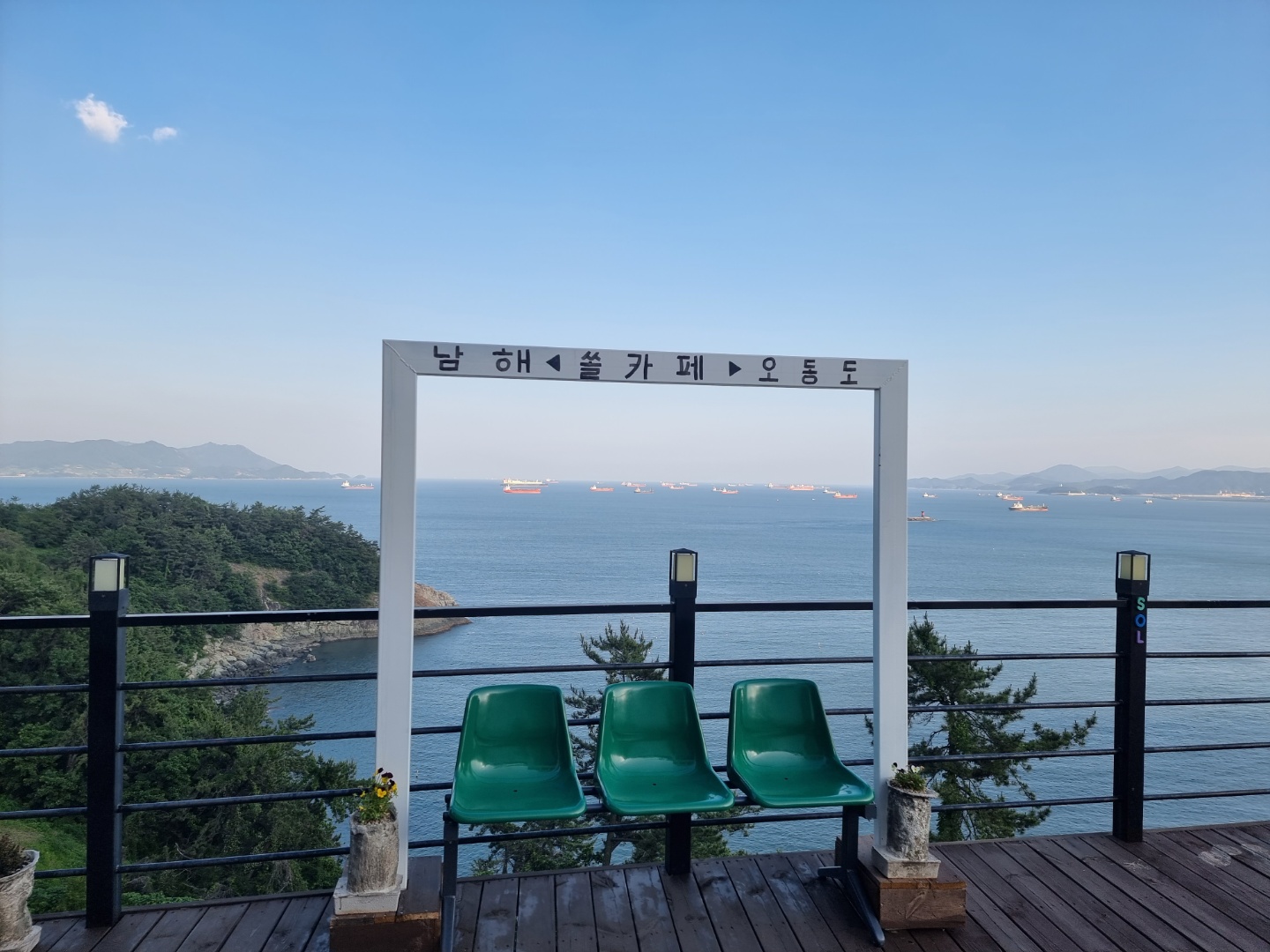 쏠 카페
