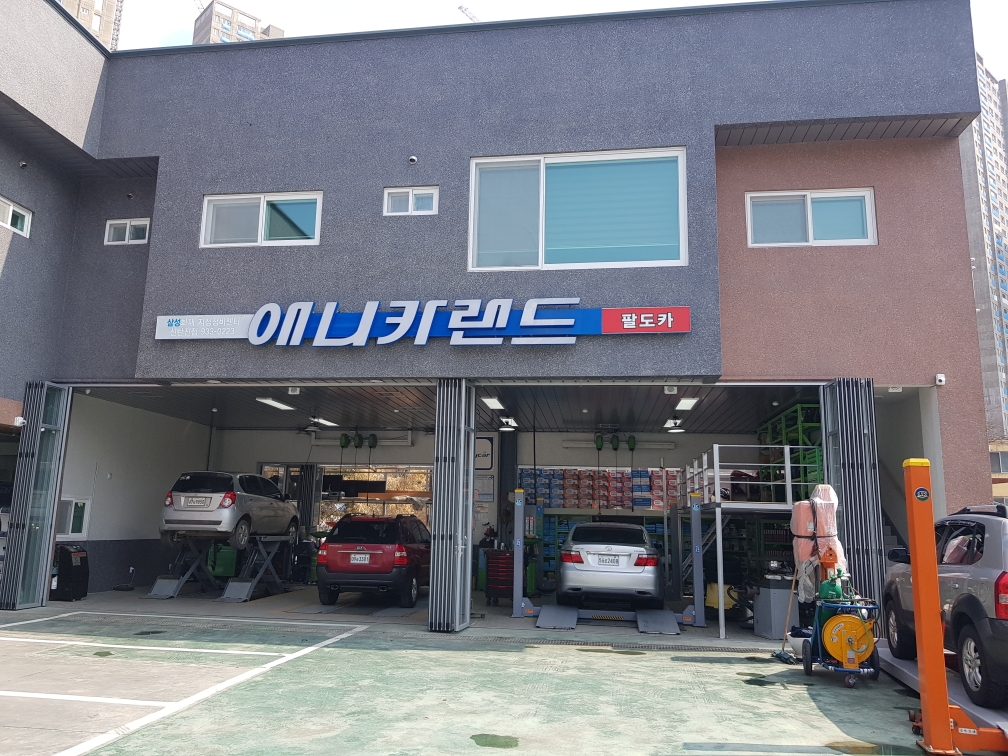 애니카랜드 신탄진점