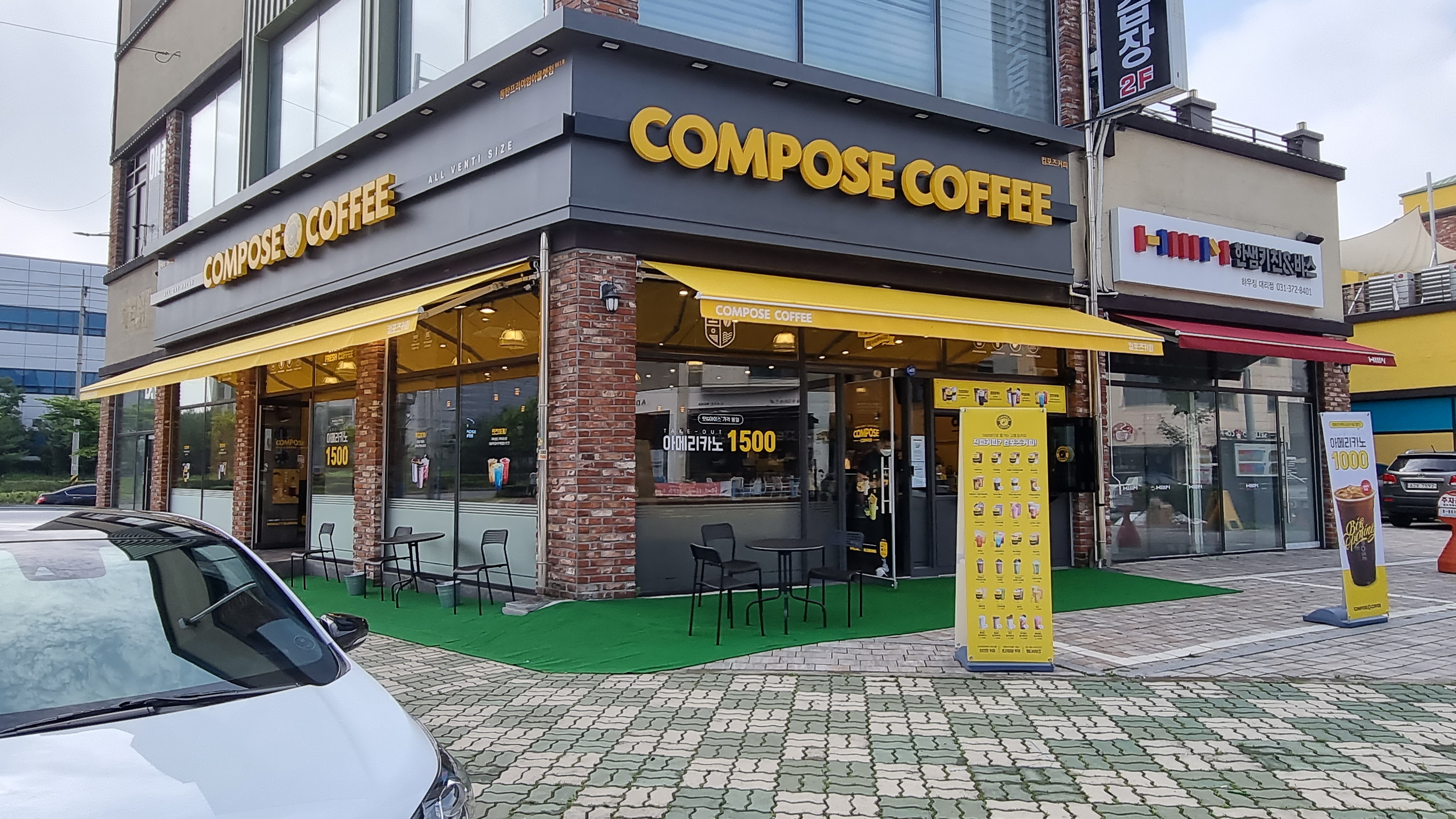 컴포즈커피 동탄프리미엄아울렛점