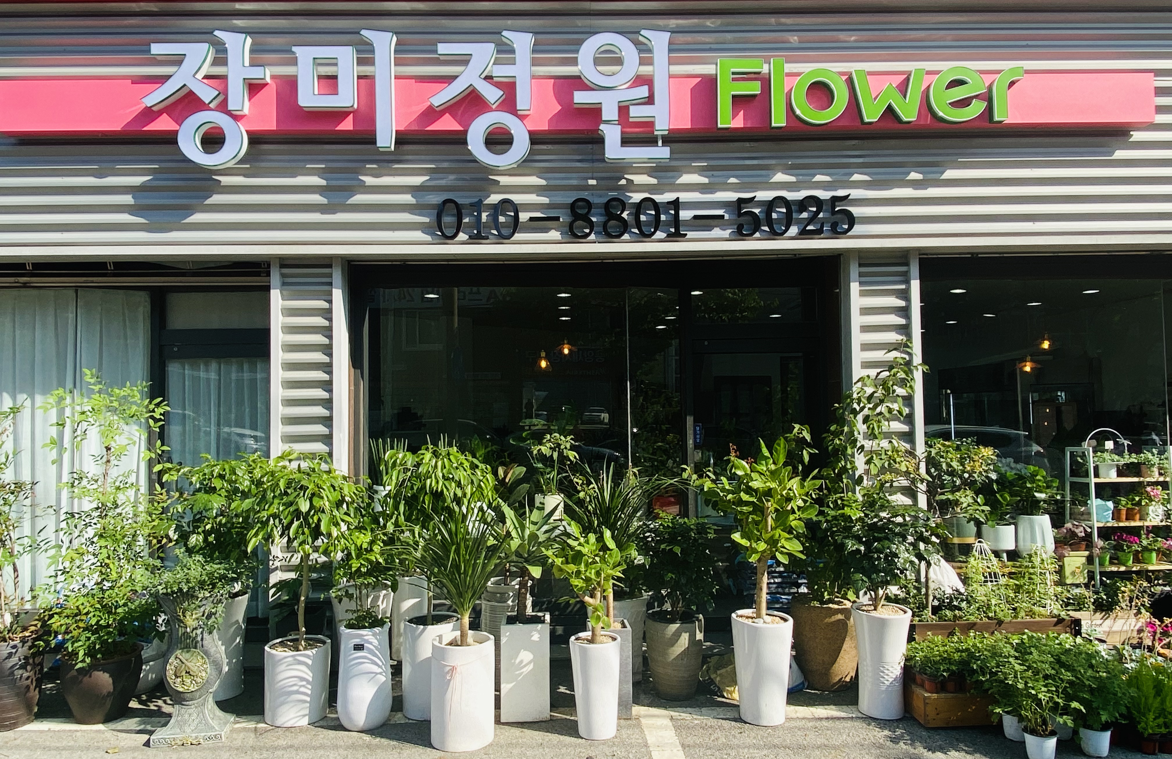 장미정원