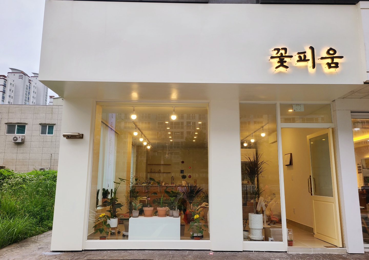 꽃피움플라워