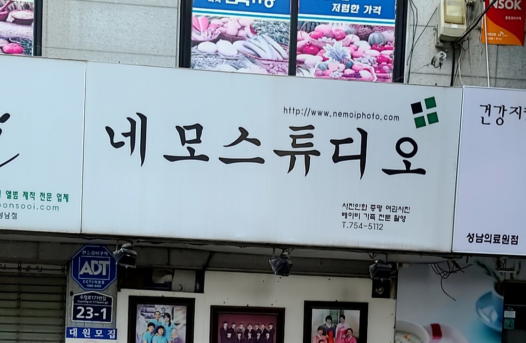 네모스튜디오