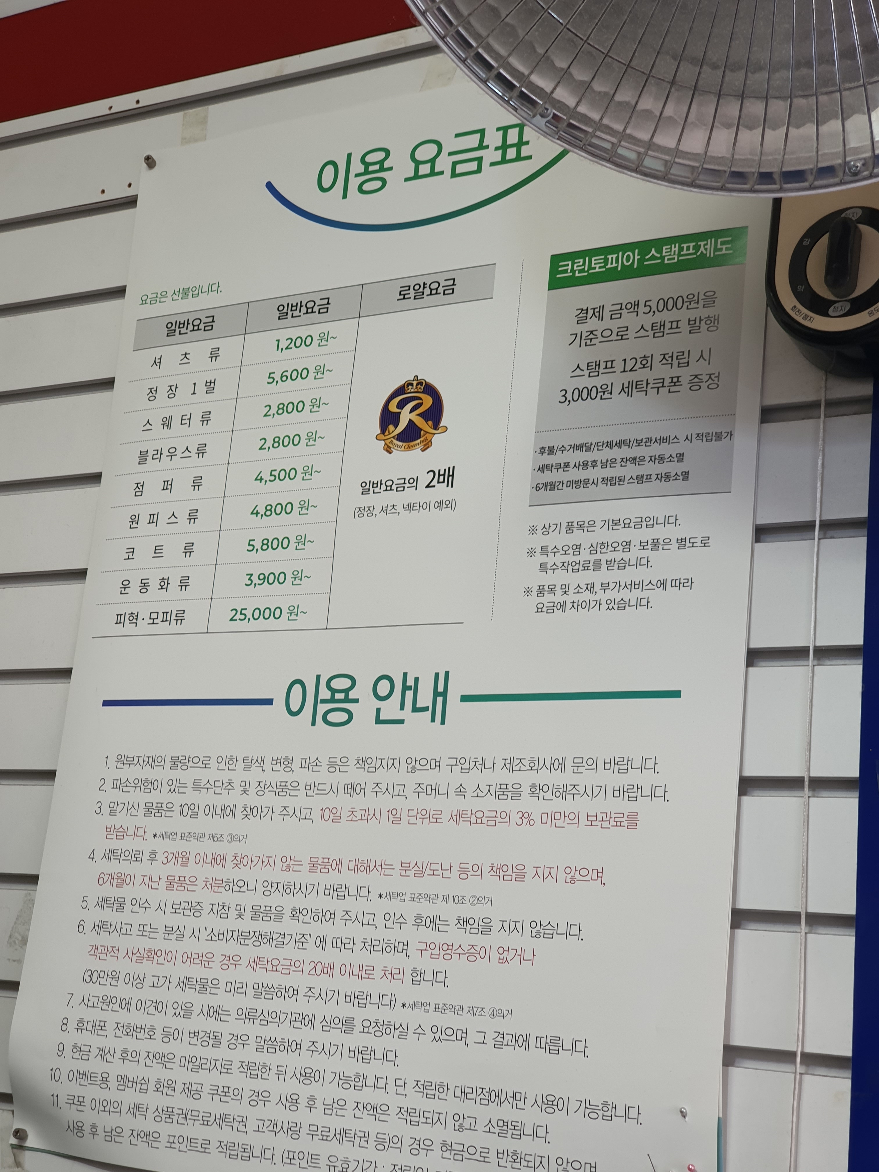 크린토피아 쌍문역점