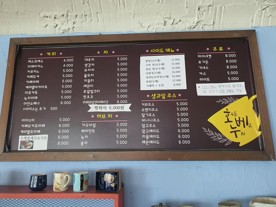 호수를 베고누워