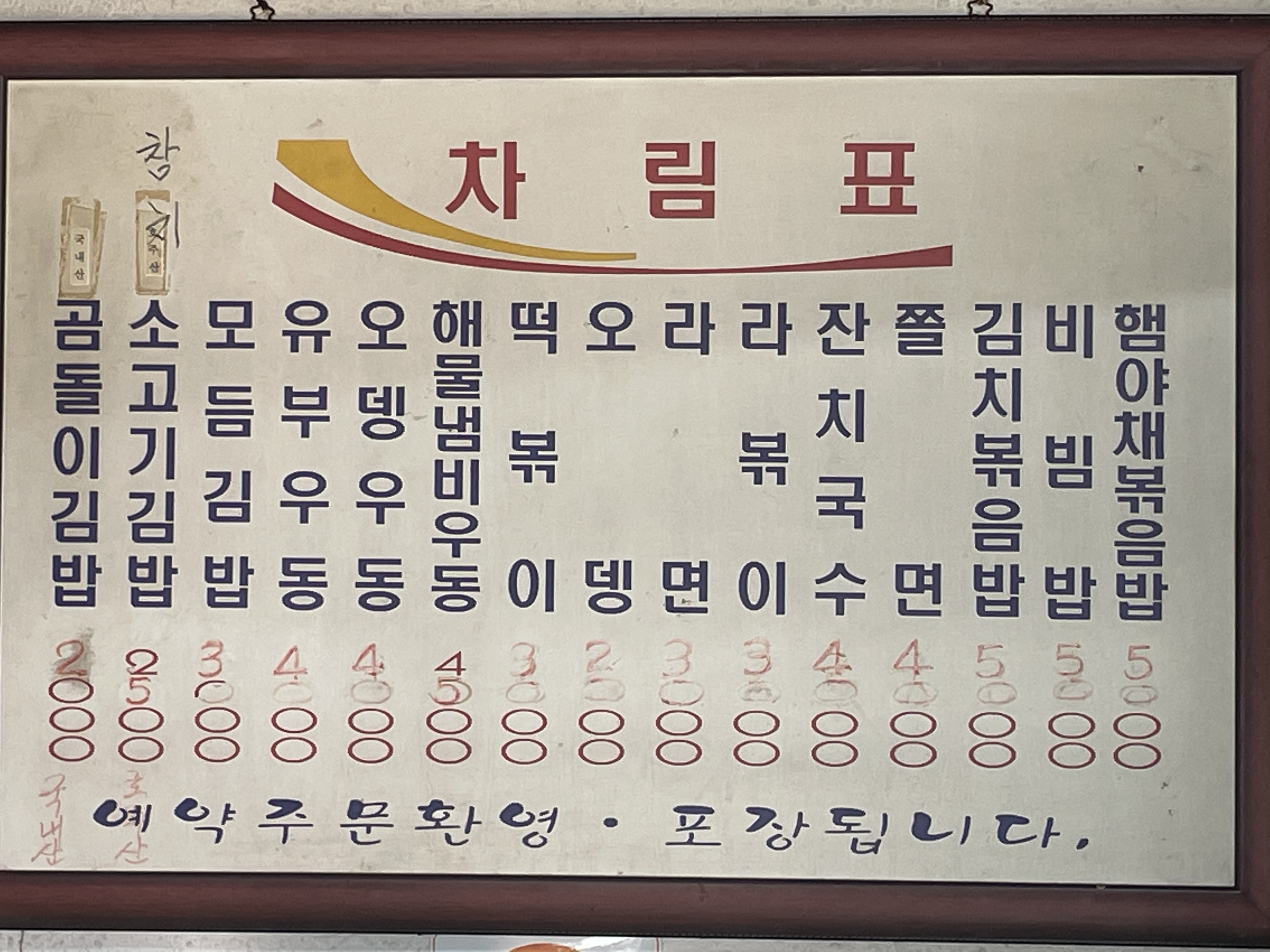곰돌이김밥분식