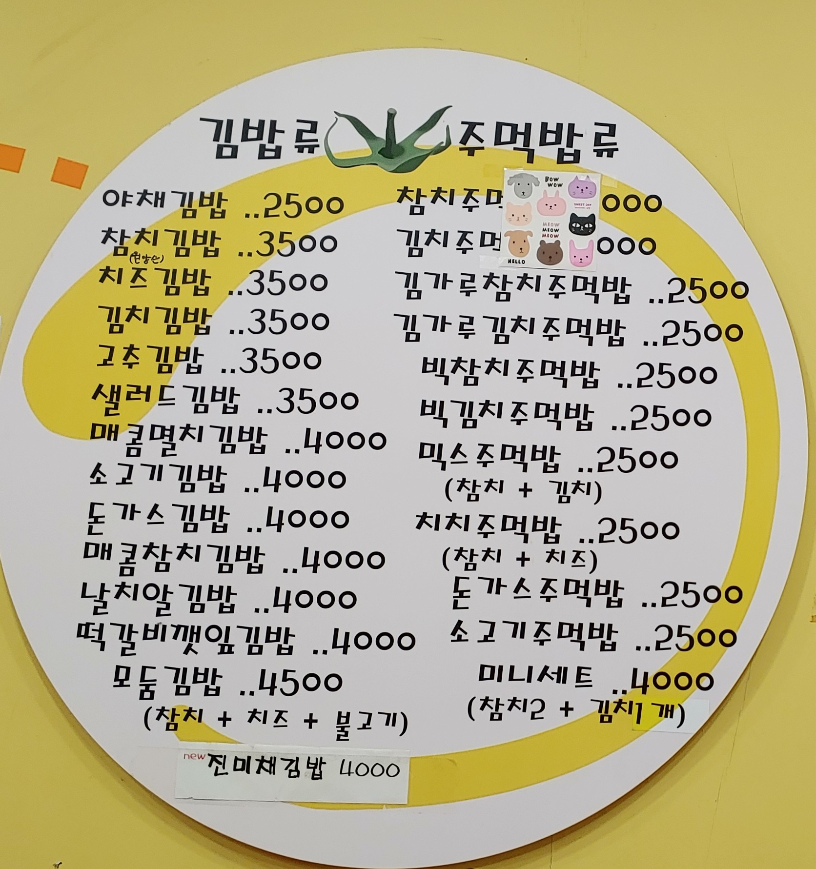 토마토김밥 등촌2호점