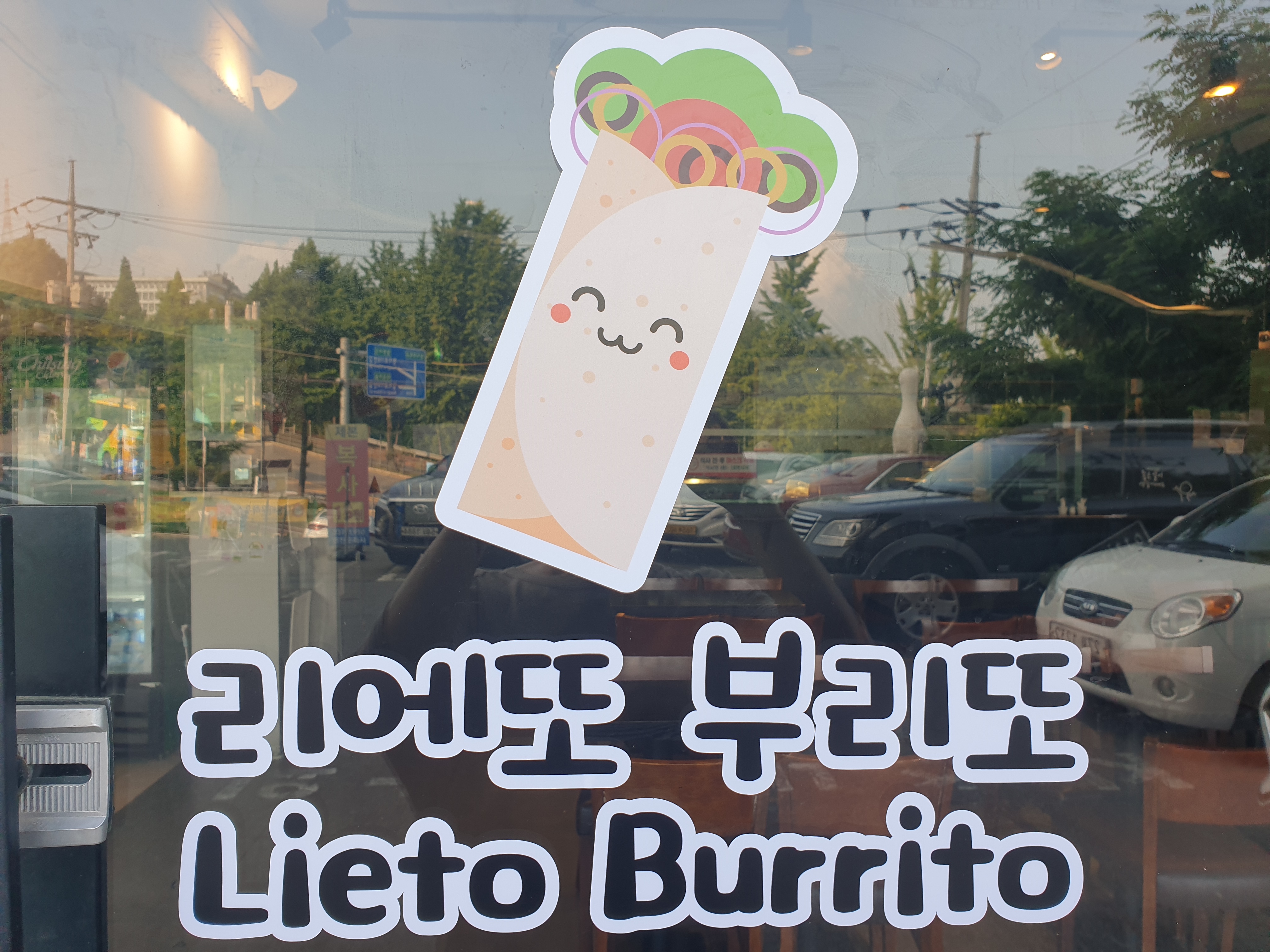 리에또부리또