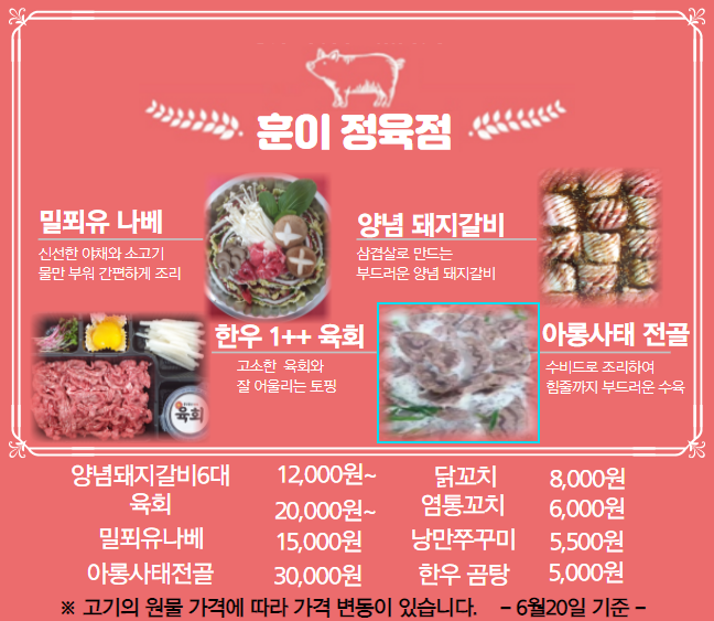 훈이정육점