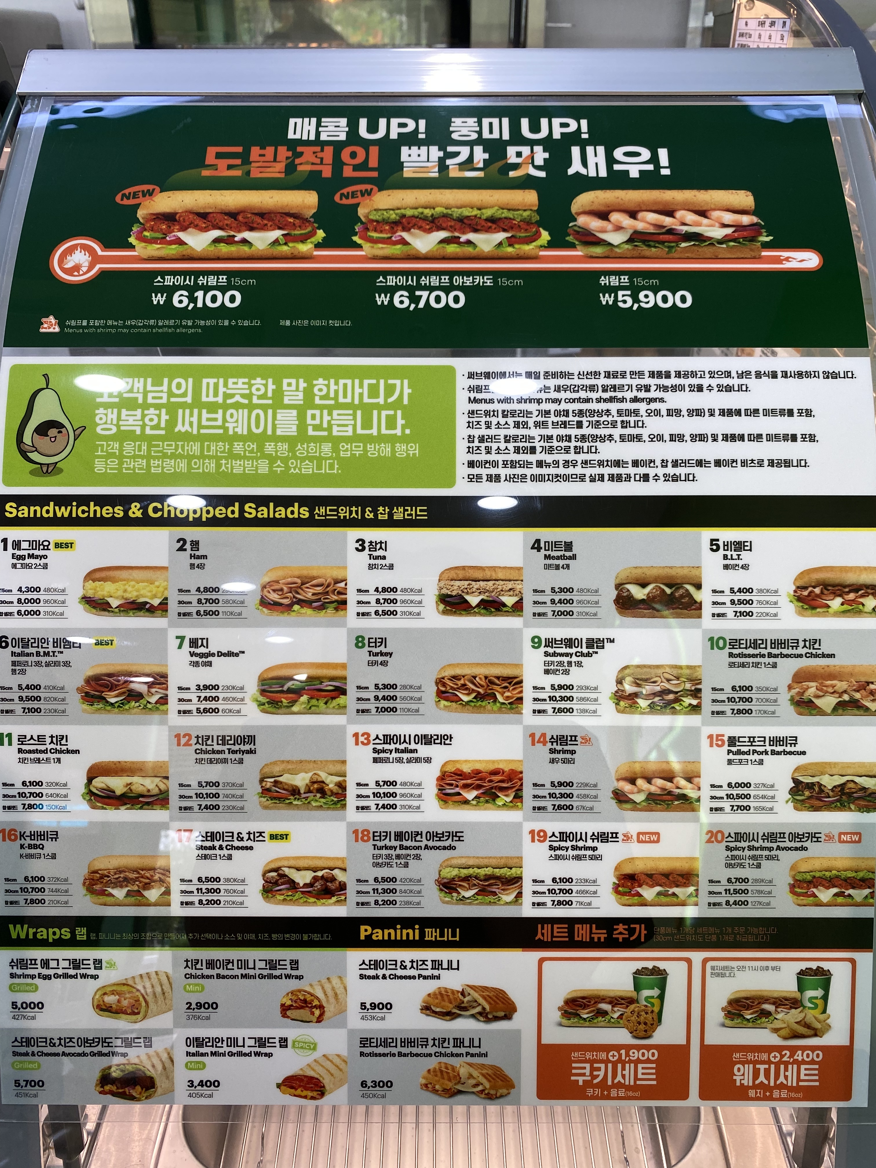 써브웨이 광주신용점