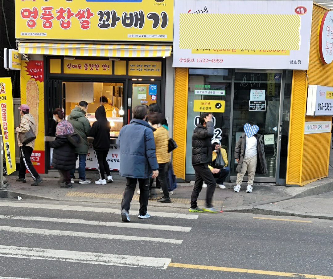 원더풀꽈배기 서울1호금호점