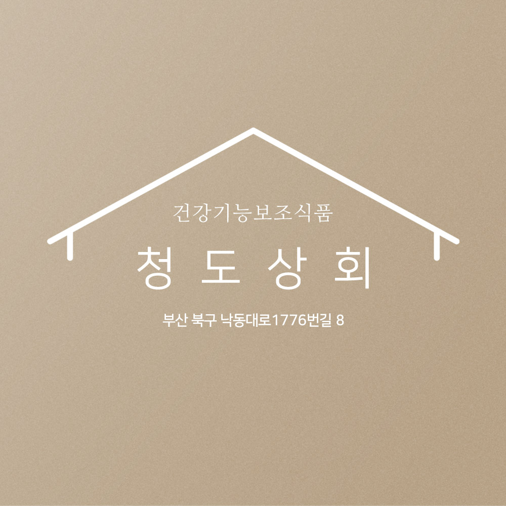 청도상회