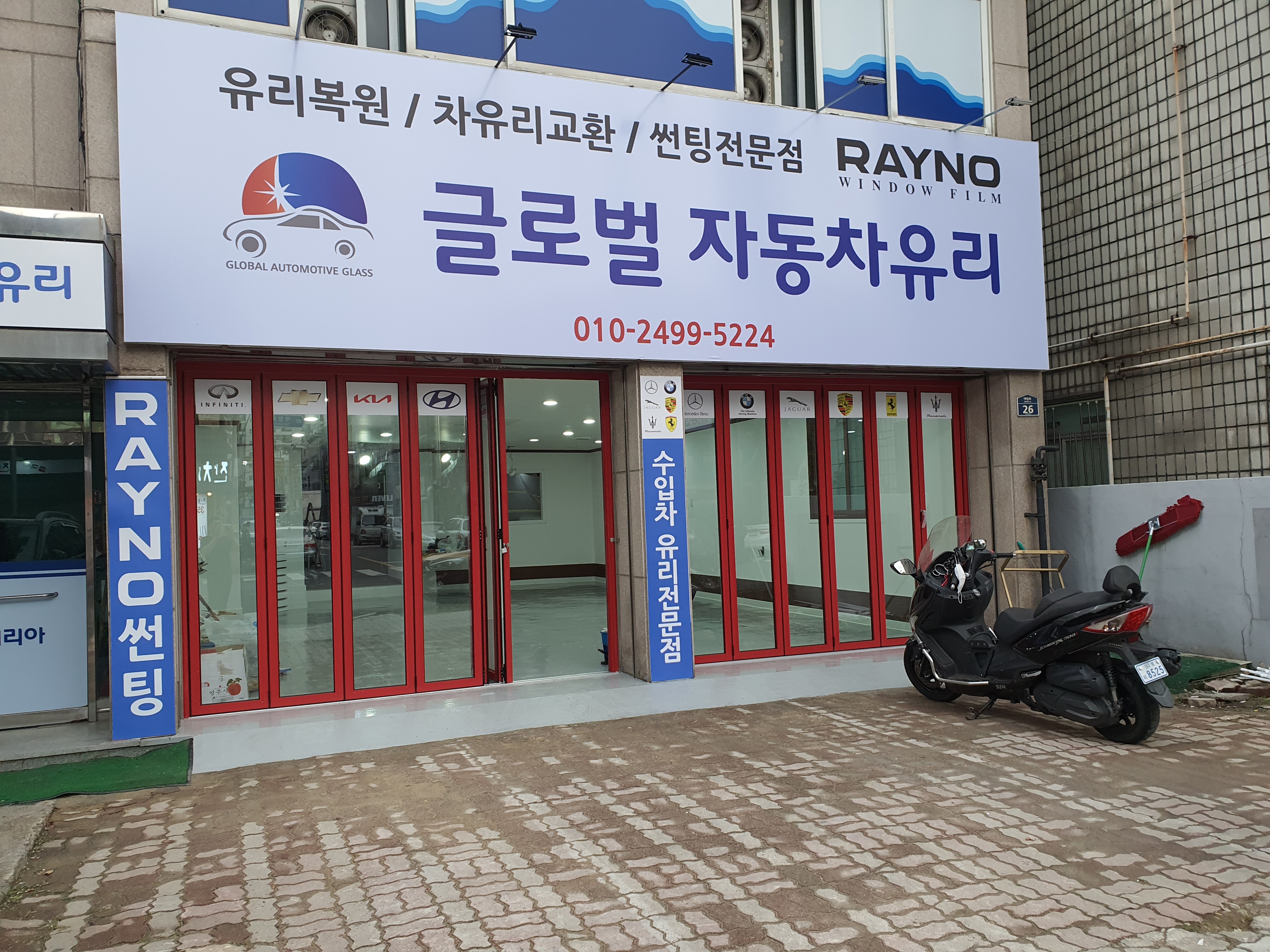 글로벌자동차유리