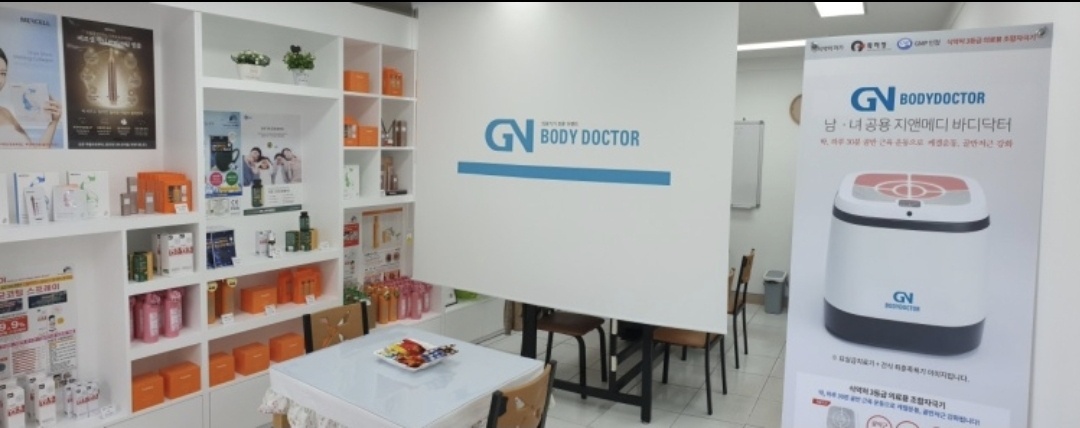 바디닥터 거제고현점