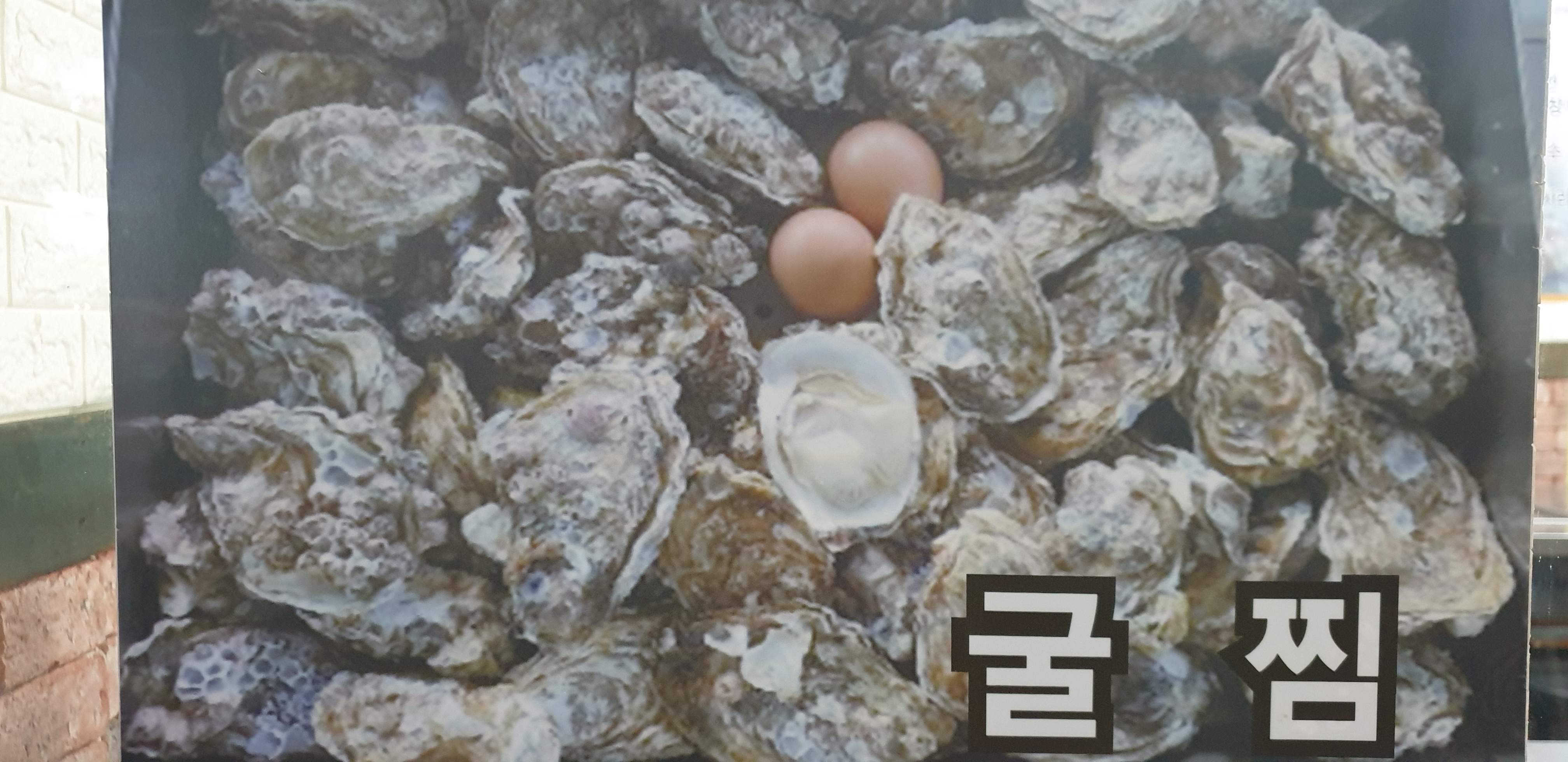 굴사냥화곡본동점