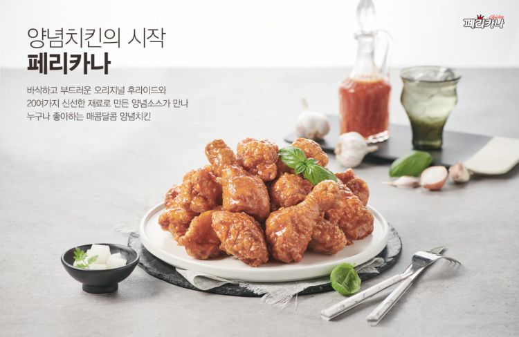 페리카나 남창덕신점