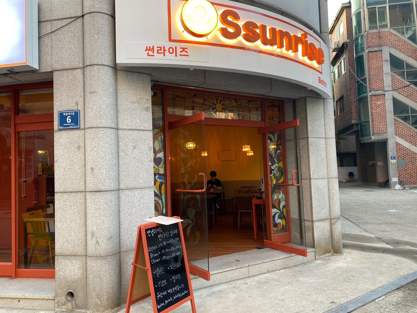 썬라이즈