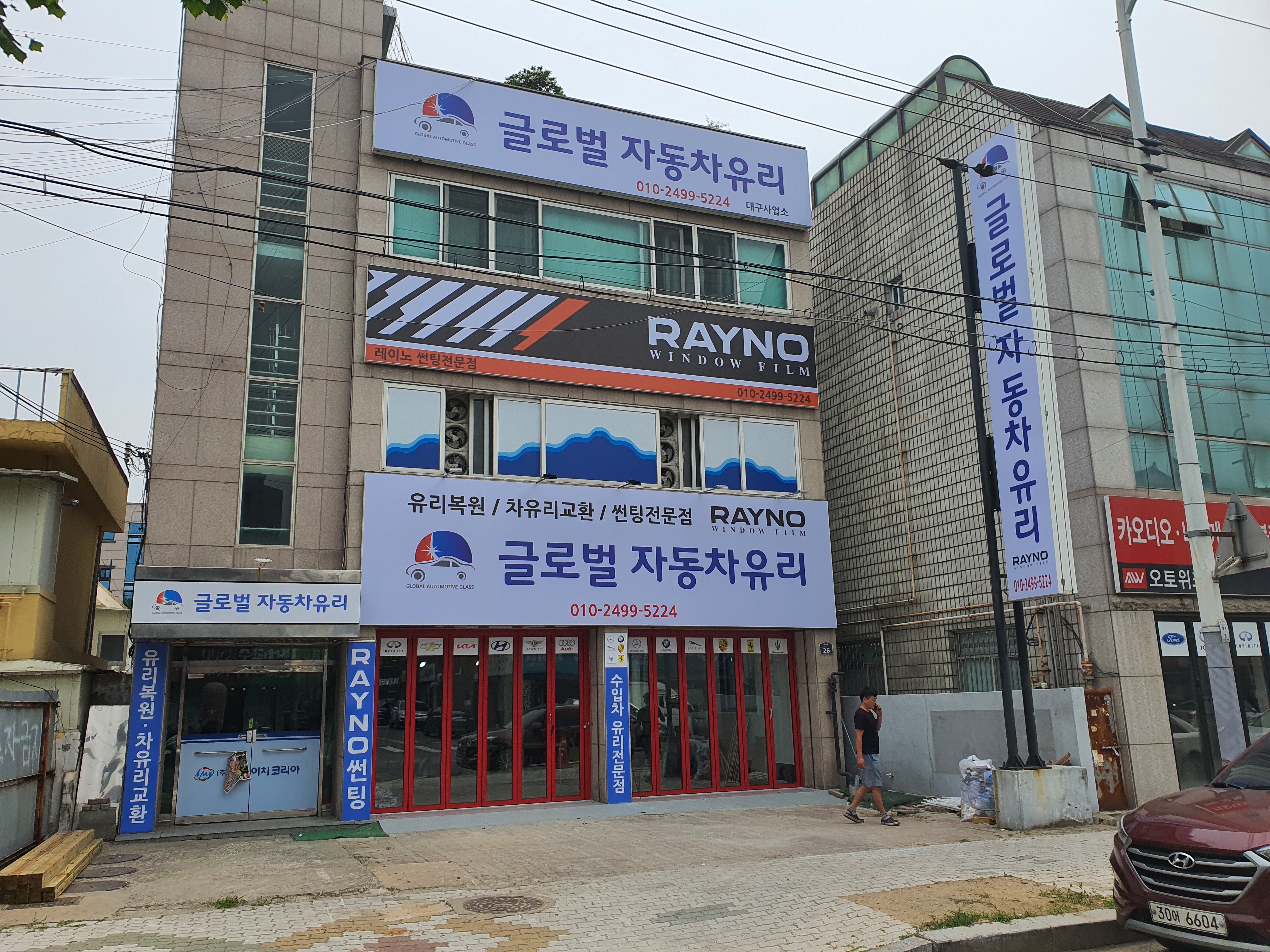 글로벌자동차유리