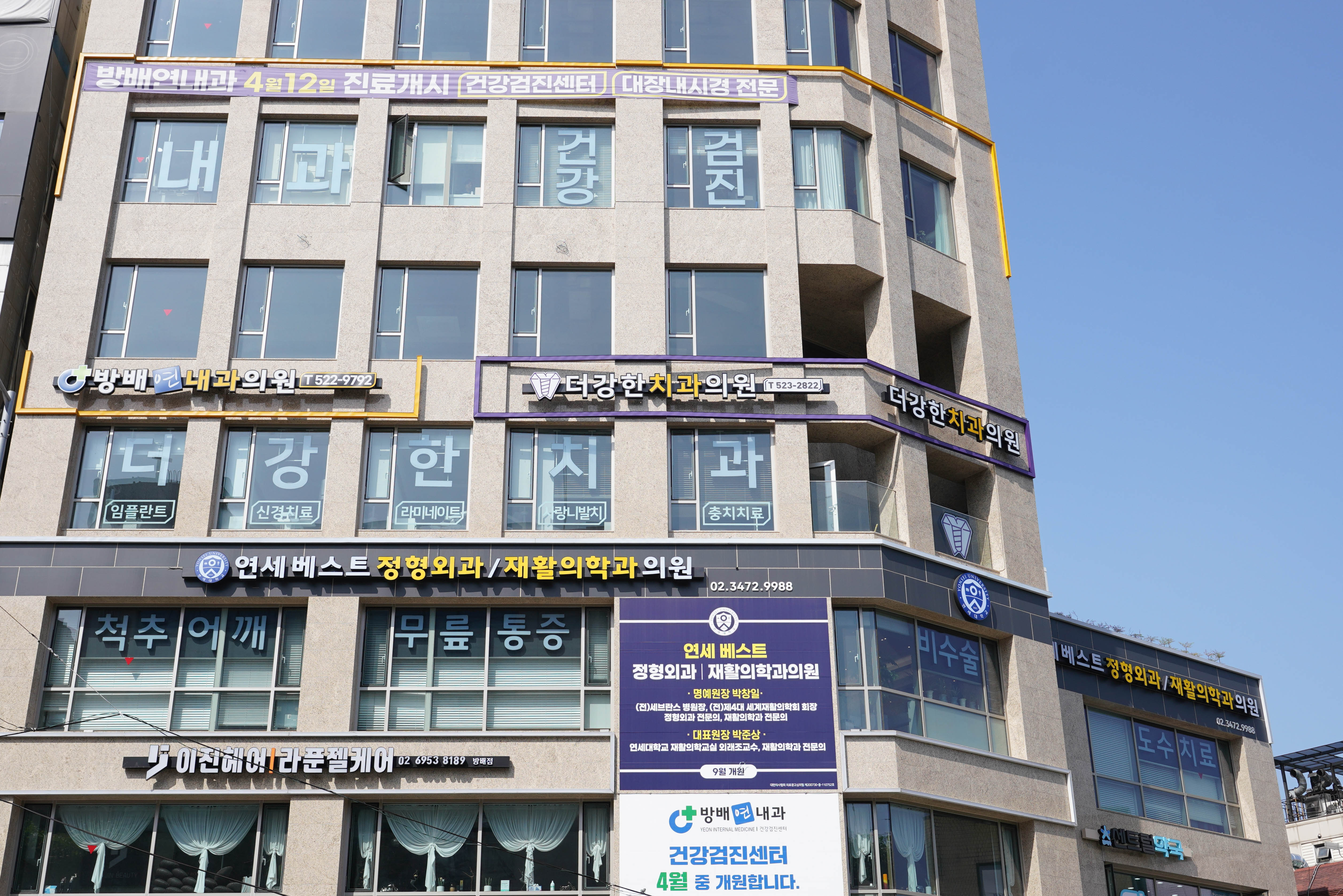 더강한치과의원 방배 대표 이미지