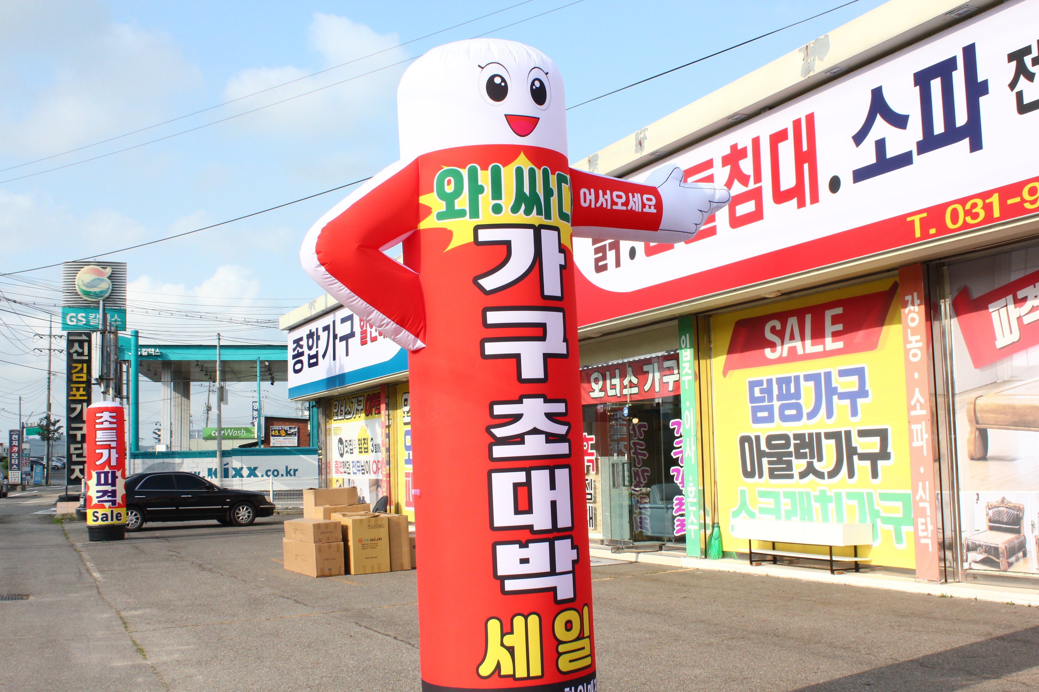 김포종합가구할인매장